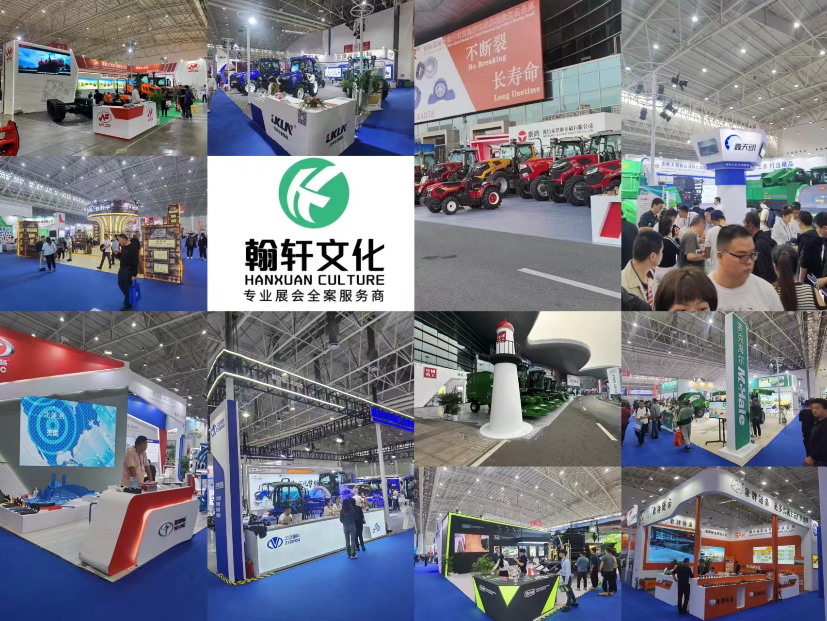 2023年中國國際農業機械展覽會成功服務10000平方